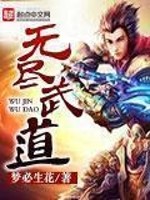 荒古战纪